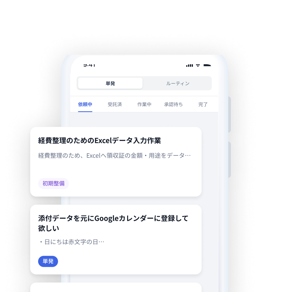 サービス特徴イメージ